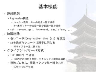 kyoto tycoon|yes900.